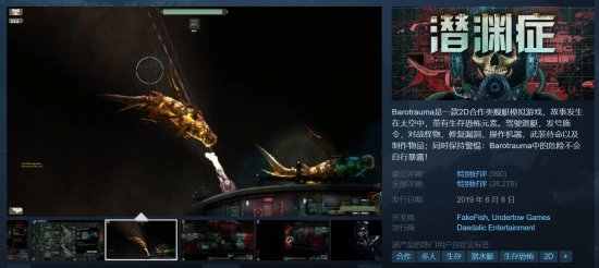 2D潜艇模拟《潜渊症》将于2月10日上调游戏售价