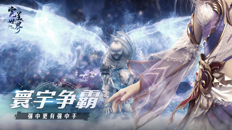 《完美世界：诸神之战》第14赛季寰宇争锋决赛今日开启！