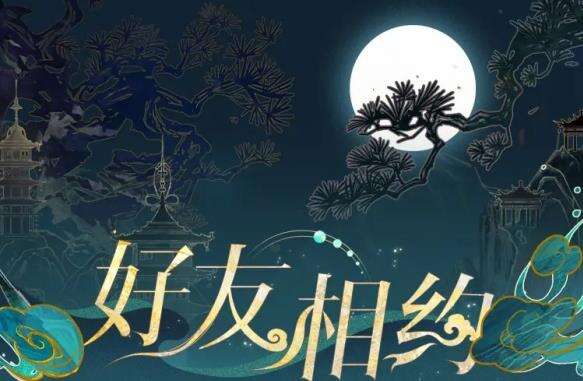 与挚友书写重逢的幸运 《时空中的绘旅人》好友相约活动进行中