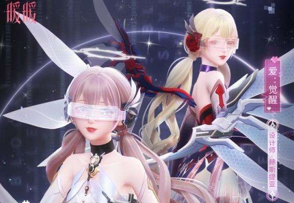 《闪耀暖暖》主题活动【代号：Ai】即将开启！