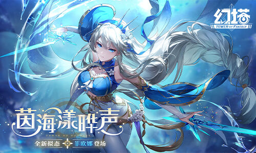 《幻塔》新拟态角色“菲欧娜”将于2.5版本登场！