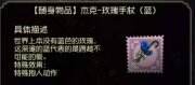 《第五人格》玫瑰手杖怎么獲得 玫瑰手杖獲得攻略