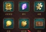 《第五人格》金蘋果有什么用 金蘋果作用介紹