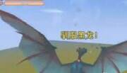 《迷你世界》怎么驯服黑龙 黑龙驯服教程