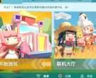 《迷你世界》怎么重新实名认证 重新实名认证教程