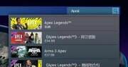《apex英雄》在steam叫什么 Steam名字介绍