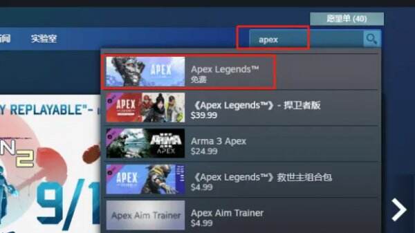 《apex英雄》怎么在steam上玩 Steam玩apex方法介绍