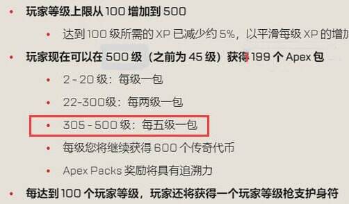 apex免费箱子有多少 免费箱子数量介绍