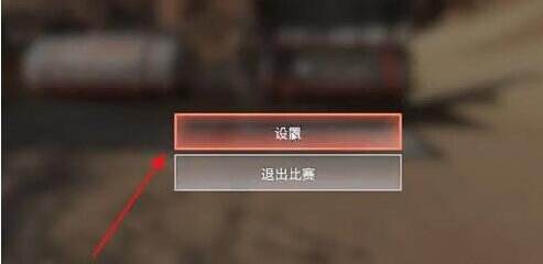 apex怎么设置画面最流畅 画面流畅设置教程