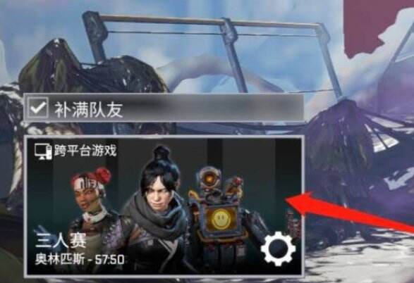 apex怎么创建自定义房间 自定义房间创建教程