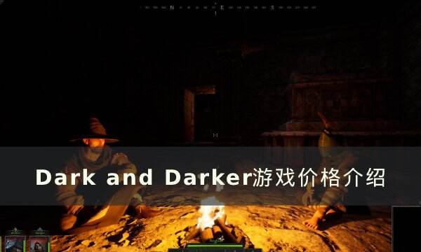 《dark and darker》多少钱 游戏价格介绍