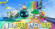 《蛋仔派对》上分小技巧有哪些 上分技巧分享