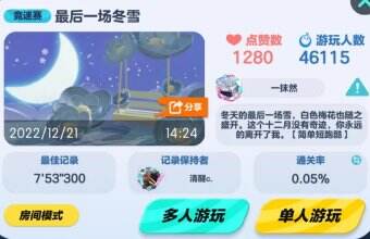 《蛋仔派对》地图推荐跑酷 跑酷地图一览