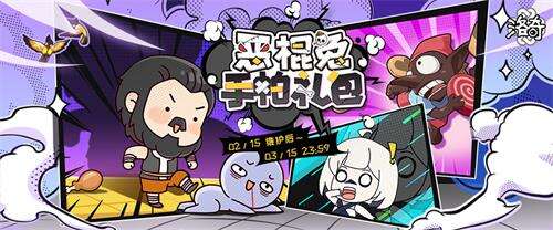 《洛奇》兔年穿新装 俏皮恶棍兔服饰来袭!
