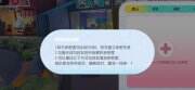 《蛋仔派對》怎么建立摯友關系 摯友關系建立攻略