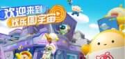 《蛋仔派对》打一把加多少亲密度 一局游戏亲密度增加介绍