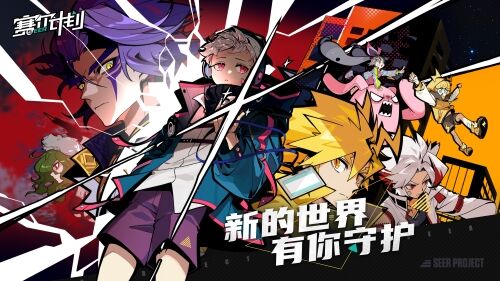 <b>赛尔号IP新作《赛尔计划》联结测试今日正式开启</b>