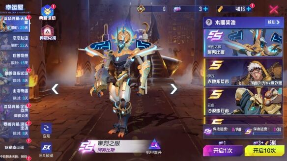 《机动都市阿尔法》S6赛季典藏奖池“天狼星”即将返场