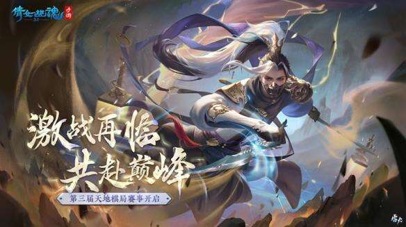 <b>倩女手游全新版本【春日宴】将于2月23日浪漫开启</b>