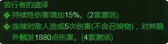 《暗黑破坏神不朽》野蛮人装备推荐 野蛮人烧烧流玩法推荐