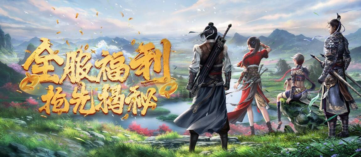 《刀剑online》回归多重奖励免费拿 全服福利抢先揭秘
