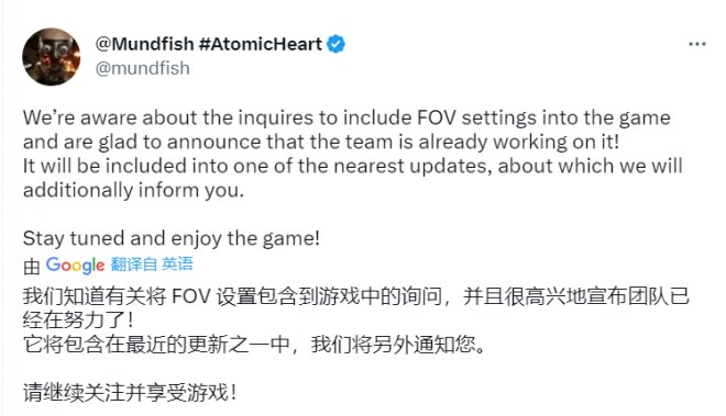 《原子之心》官方暗示FOV调整选项目前已在制作中！