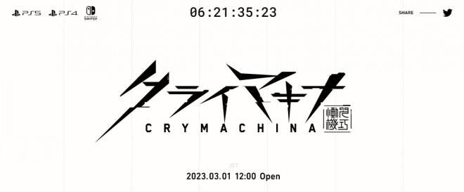 <b>ARPG《恸哭机巧》官方倒计时网页公开 3月1日公布详情</b>