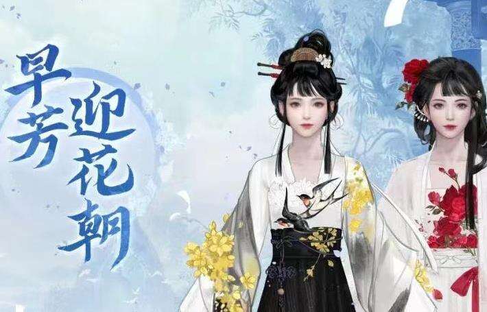 百花争艳《一梦江湖》花朝节全外观曝光