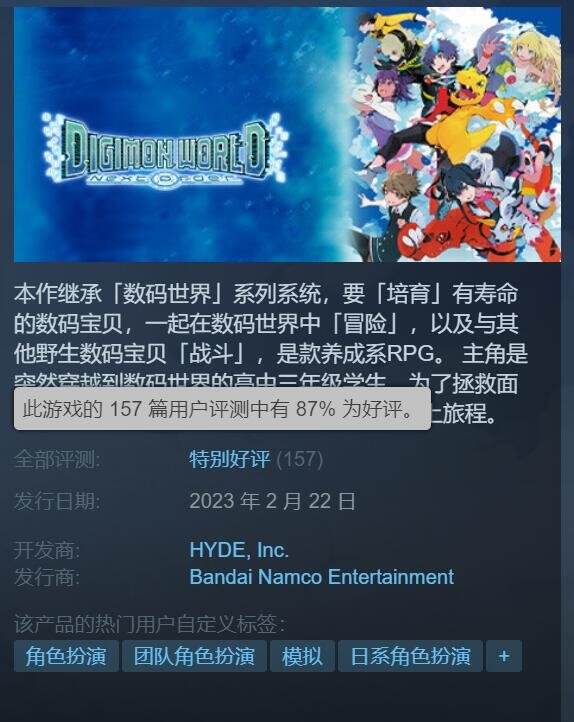 《数码宝贝世界：新秩序》Steam特别好评：种田玩法很有趣！