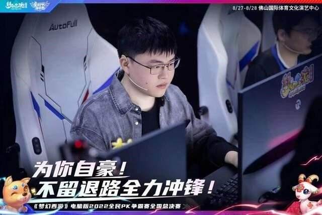 诸多电竞明星跨界玩梦幻的真相 装备保值是关键因素