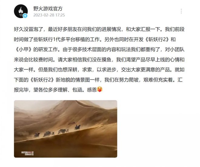 《斩妖行2》官方透露游戏开发中 新地貌情景图分享