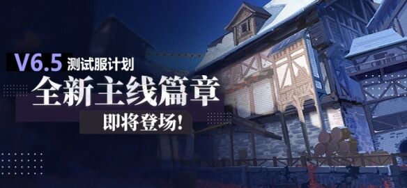 《崩坏3》主线36章「启自长空」即将上线！