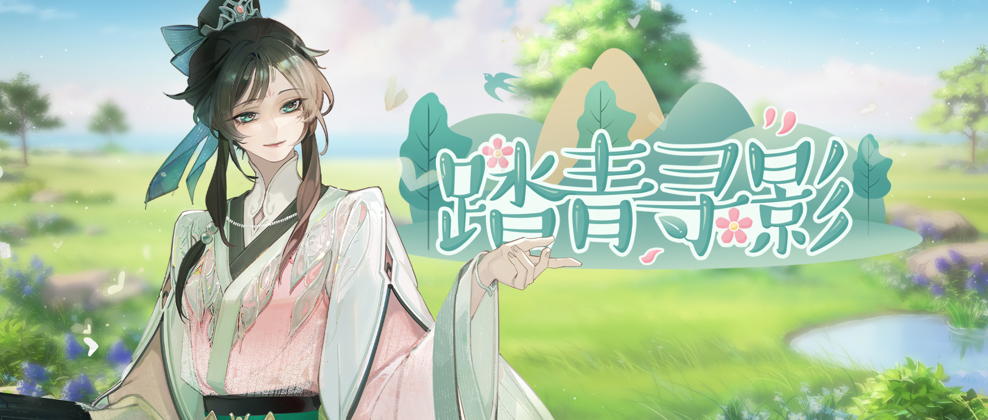 春日踏青 解锁《梁祝》！《绝对演绎》新活动来袭！
