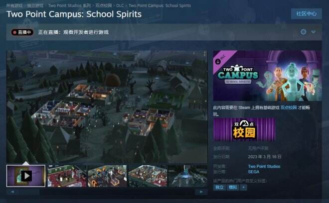 《双点校园》新DLC“校园幽灵”颁布 Steam版预购现已开启