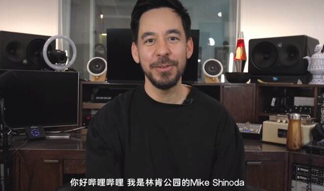 <b>林肯公园正式入驻B站！首个视频麦克·信田出镜</b>