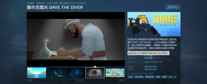 像素风经营游戏《潜水员戴夫》将于6月推出正式版
