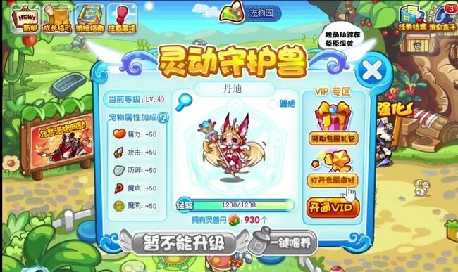 洛克王国宠物血量如何到达600以上