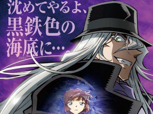 <b>《名侦探柯南:黑铁的鱼影》新视觉图"BLACK SIDE"公开</b>