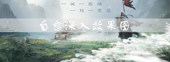 三国志战棋版自愈效果是什么