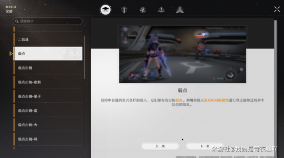 崩坏星穹铁道阵容搭配思路介绍