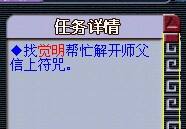 梦幻西游方寸山五级称谓详细流程