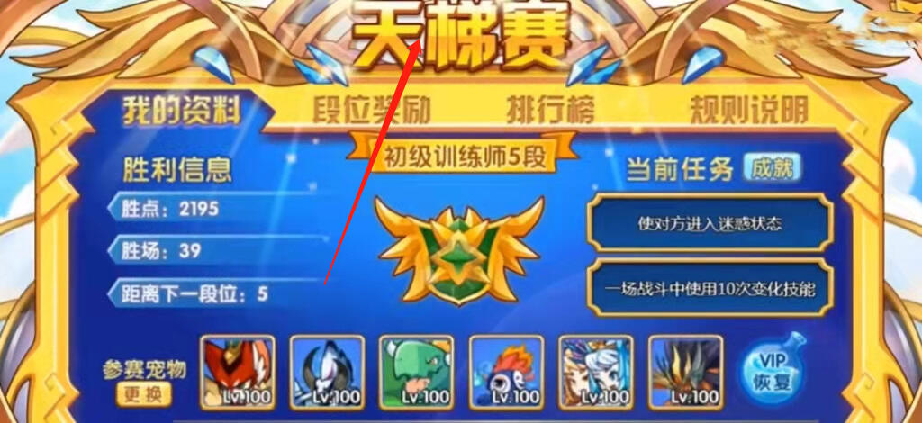 洛克王国训练师等级怎么升级