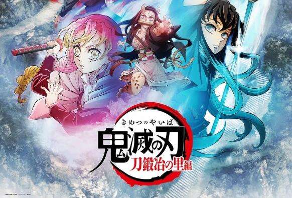 《鬼灭之刃 刀匠村篇》B站确认引进 详细情报暂未公布
