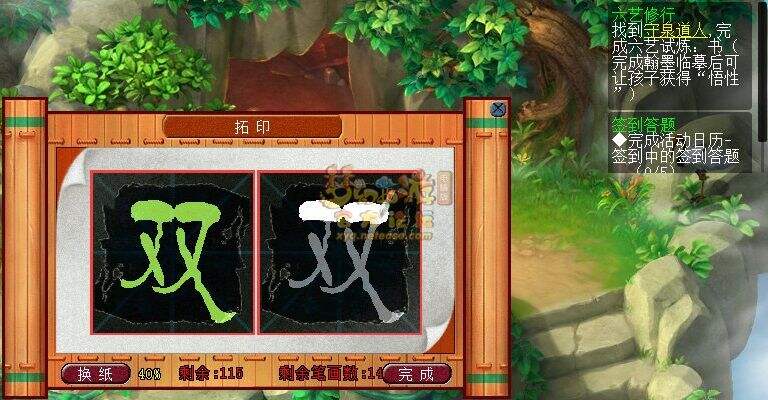 梦幻西游六艺修行任务书攻略