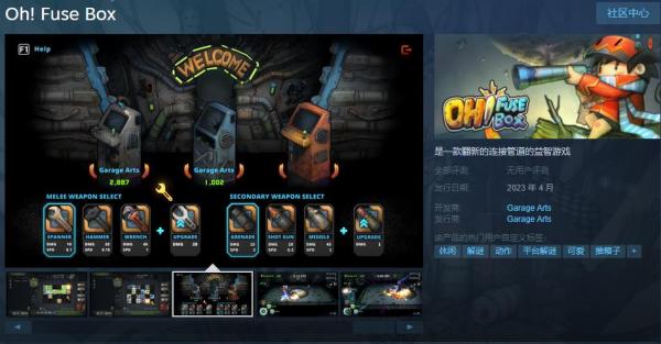 《Oh! Fuse Box》3月25日上架Steam支持简体中文。