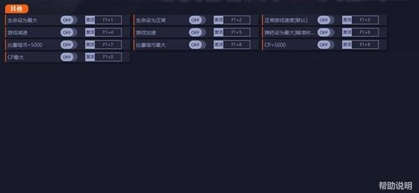 生化危机4重制版修改器键位设置说明