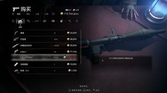 生化危机4重制版武器升级方法