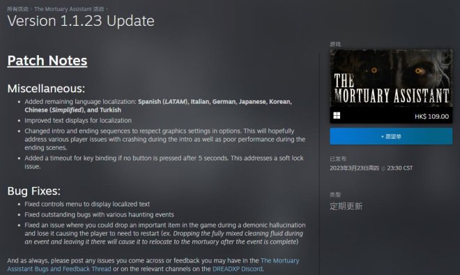 恐怖模拟游戏《停尸间助手》新版本即将推出 追加多种语言支持