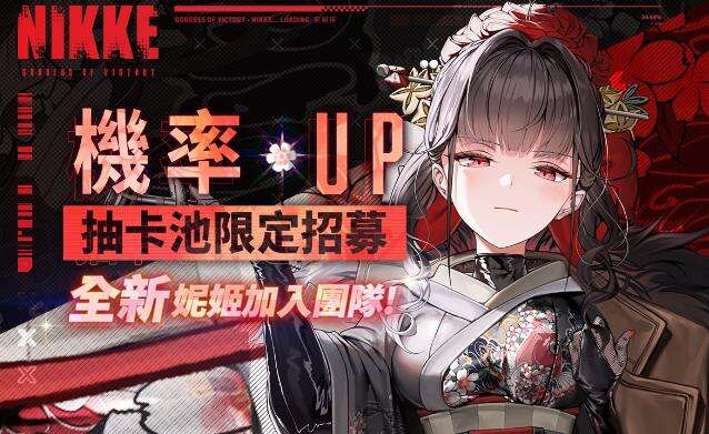 《妮姬：胜利女神》SSR新角色「樱花」即将登场