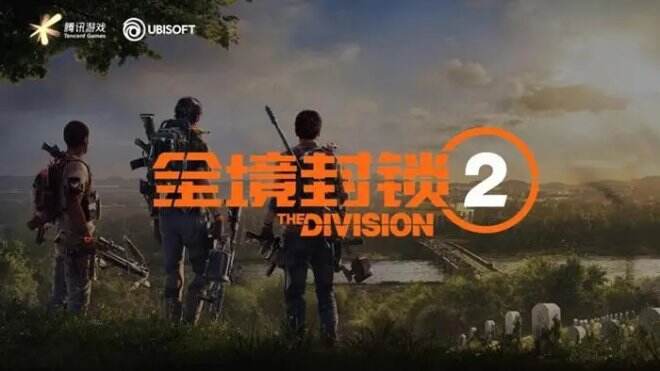 国服《全境封锁2》即将开启不删档“终极”测试！